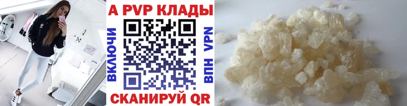 A-PVP Соль  мега ссылки  Екатеринбург 