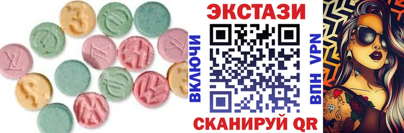 Ecstasy таблы  Екатеринбург 
