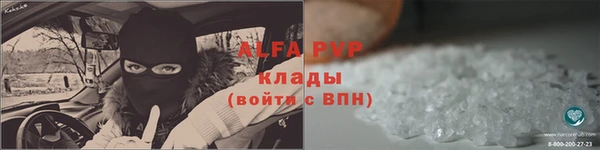 ALPHA PVP Богородск