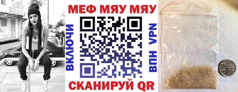 Мефедрон мука где купить наркотик Екатеринбург